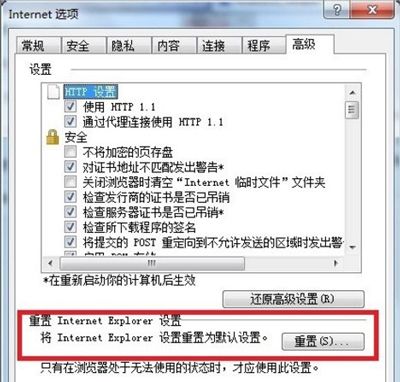 ie自动关闭(IE浏览器停止工作怎么办?)-第4张图片 ie自动关闭(IE浏览器停止工作怎么办?)-第4张图片
