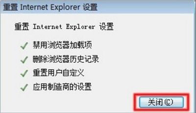 ie自动关闭(IE浏览器停止工作怎么办?)-第6张图片 ie自动关闭(IE浏览器停止工作怎么办?)-第6张图片