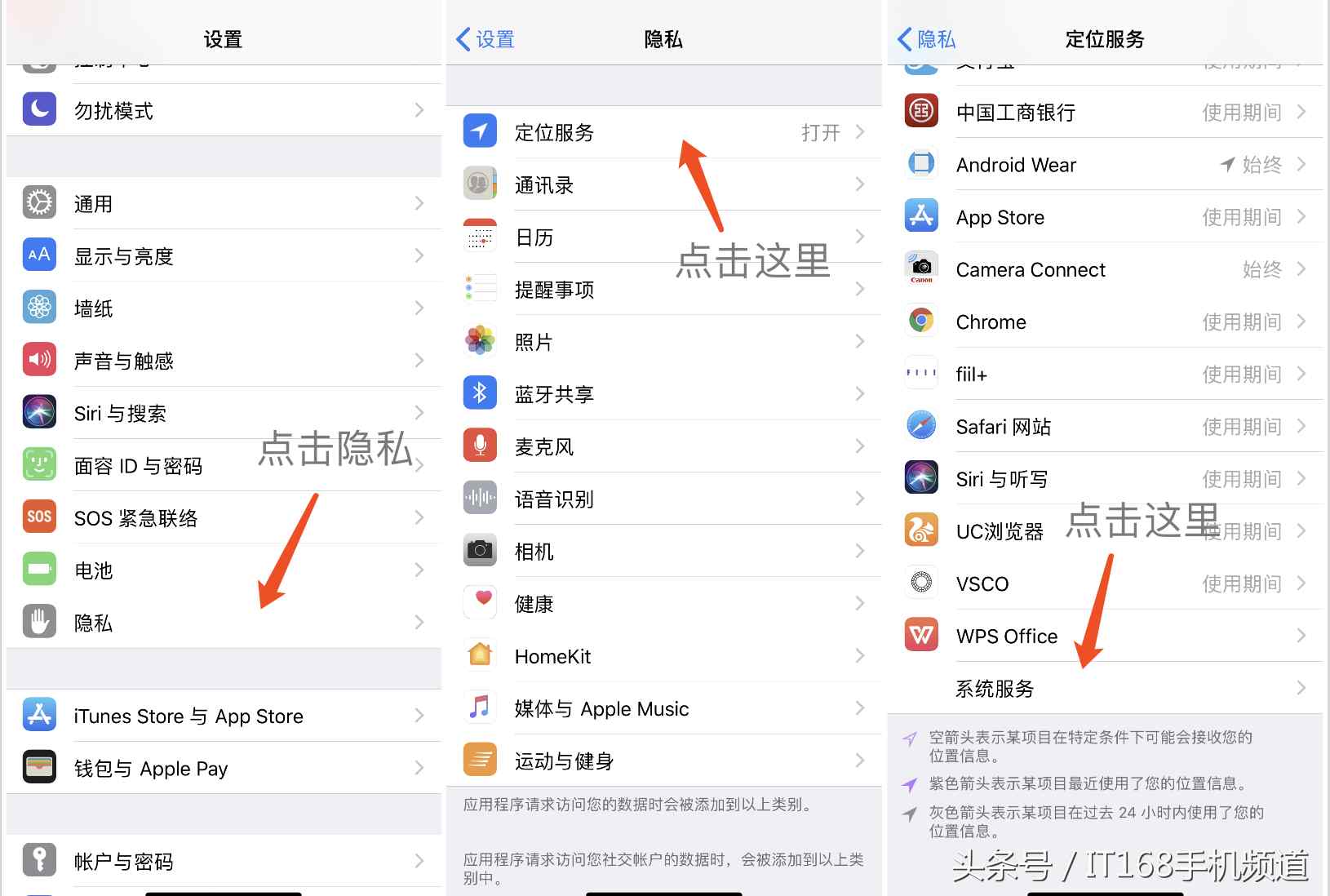 iphone常去地点怎么查看（教你如何查看iPhone的常去地点！）-第2张图片