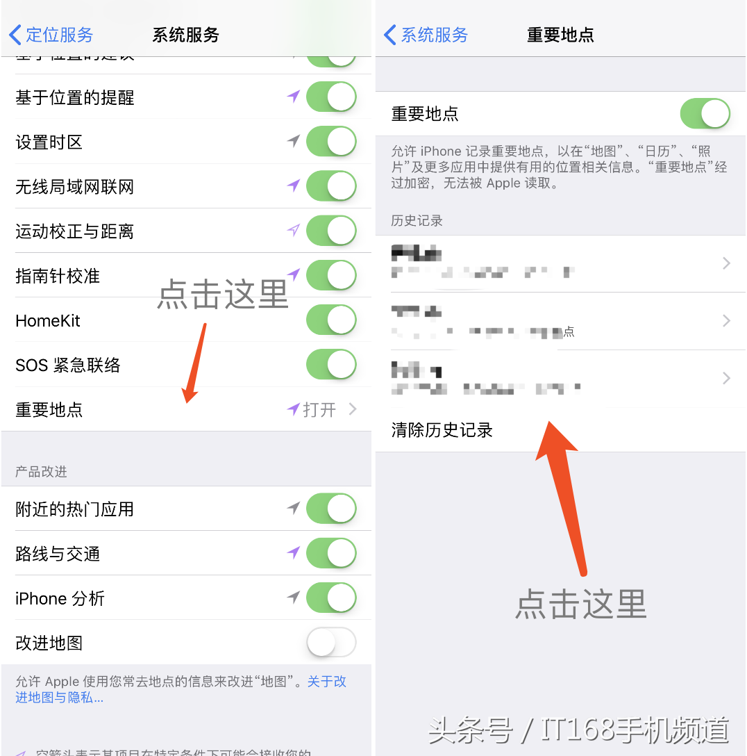 iphone常去地点怎么查看（教你如何查看iPhone的常去地点！）-第3张图片