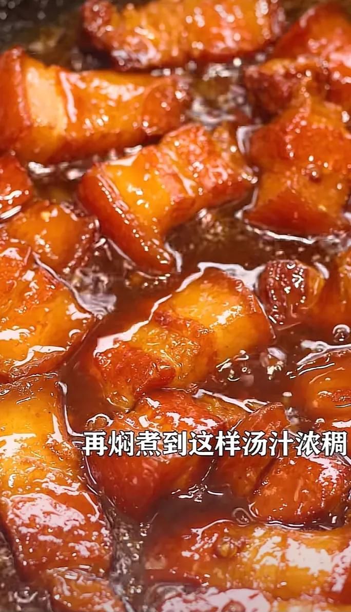毛家红烧肉的做法(毛氏红烧肉是怎样制作)-第13张图片 毛家红烧肉的做法(毛氏红烧肉是怎样制作)-第13张图片