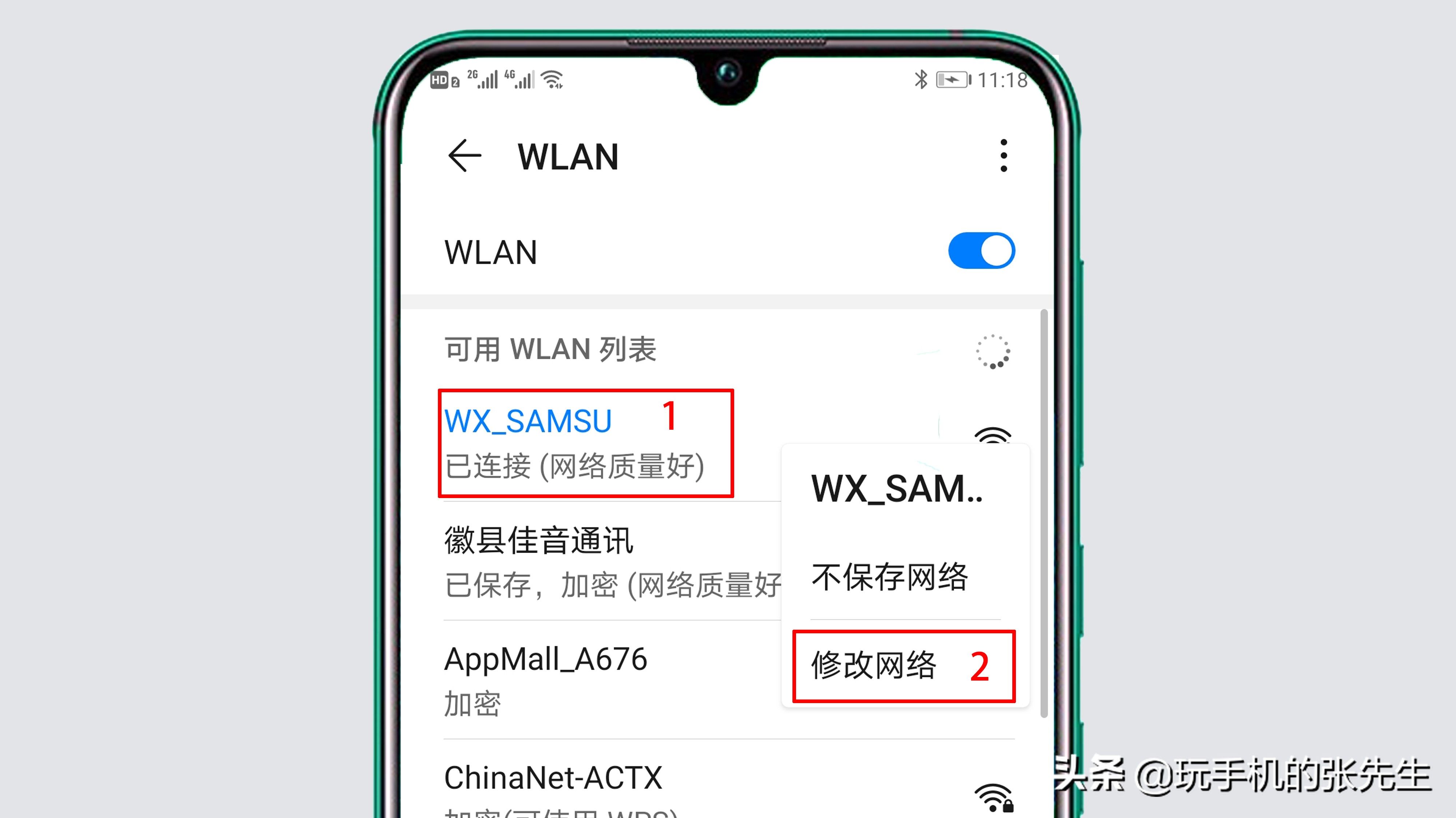 dns怎么设置（如何修改手机的DNS？）-第3张图片