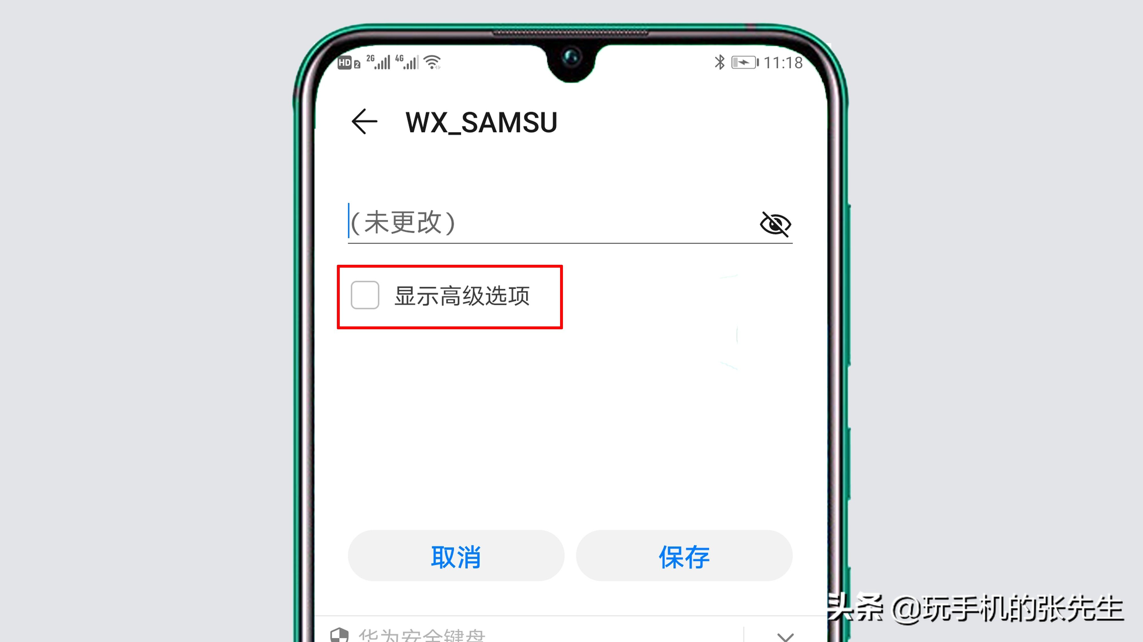 dns怎么设置（如何修改手机的DNS？）-第4张图片