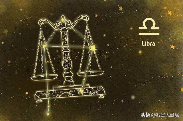 天秤座 性格分析（天秤座人的性格特点）-第2张图片