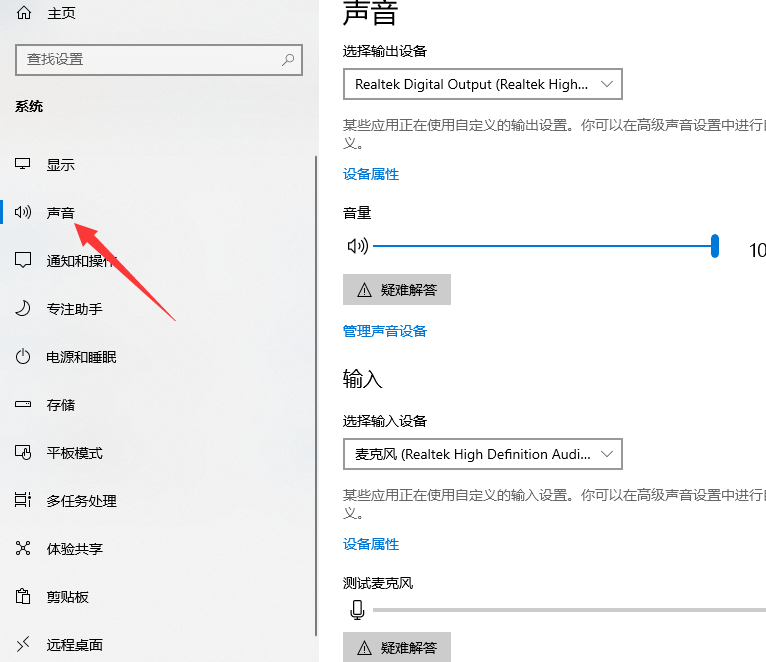 电脑无声音怎么办（win10声卡驱动正常但没声音怎么解决）-第2张图片