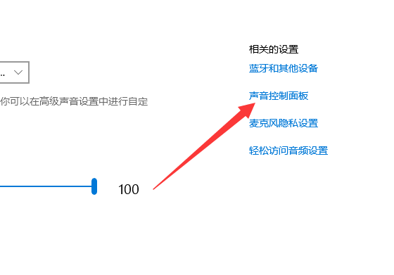 电脑无声音怎么办（win10声卡驱动正常但没声音怎么解决）-第3张图片