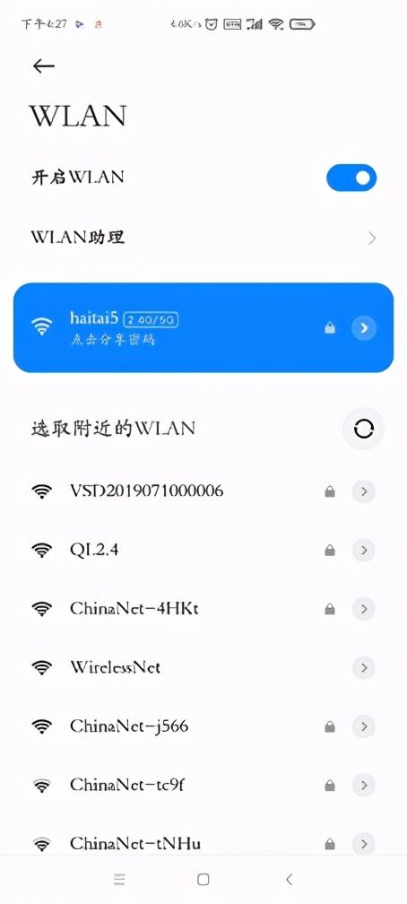 忘记wifi密码怎么办（家里的WIFI密码忘记了怎么办？）-第1张图片