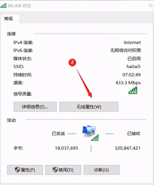 忘记wifi密码怎么办（家里的WIFI密码忘记了怎么办？）-第8张图片