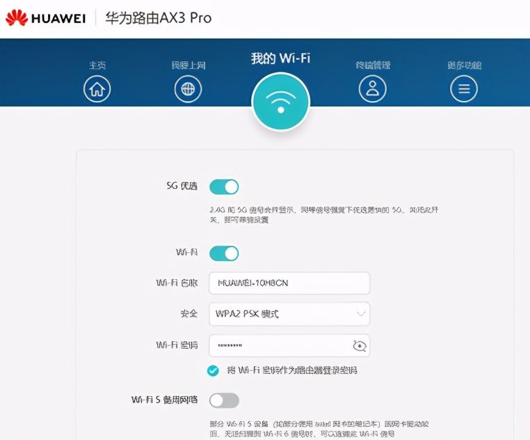 忘记wifi密码怎么办（家里的WIFI密码忘记了怎么办？）-第10张图片