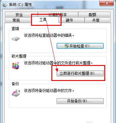 磁盘碎片整理在哪?(win7的磁盘碎片整理在哪里?)-第2张图片 磁盘碎片整理在哪?(win7的磁盘碎片整理在哪里?)-第2张图片