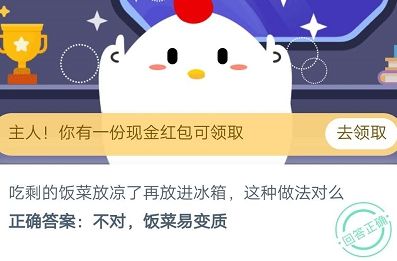 成语首当其冲是指冲在最前面吗？（成语首当其冲是指冲在最前面吗蚂蚁庄园小课堂！）-第1张图片