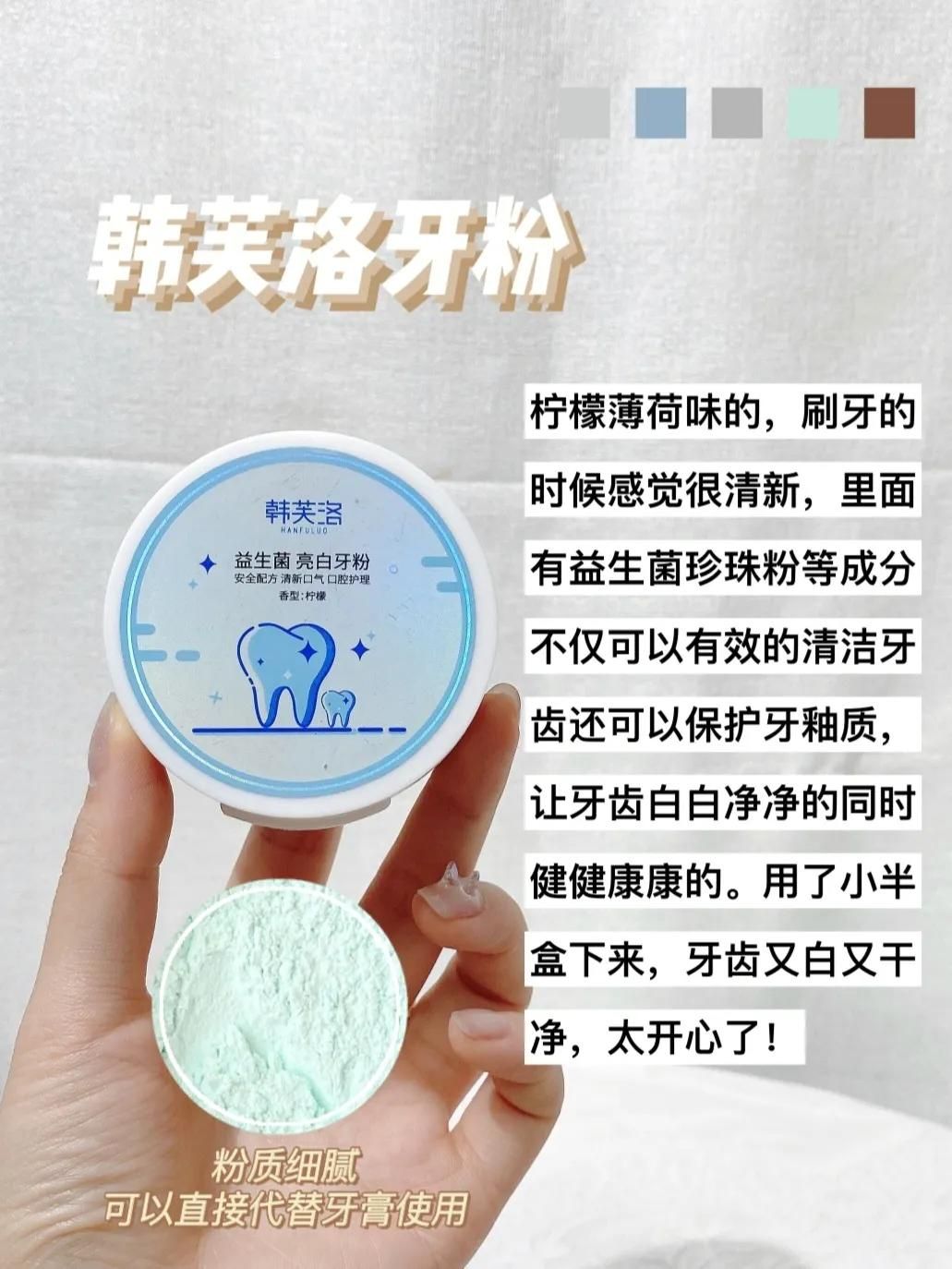 牙齿美白产品(美白牙齿好物分享)-第2张图片 牙齿美白产品(美白牙齿好物分享)-第2张图片