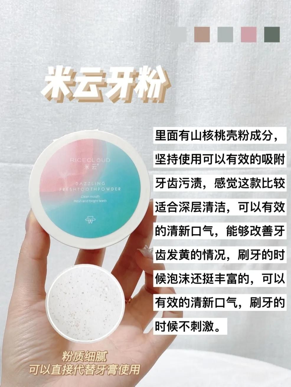 牙齿美白产品(美白牙齿好物分享)-第4张图片 牙齿美白产品(美白牙齿好物分享)-第4张图片