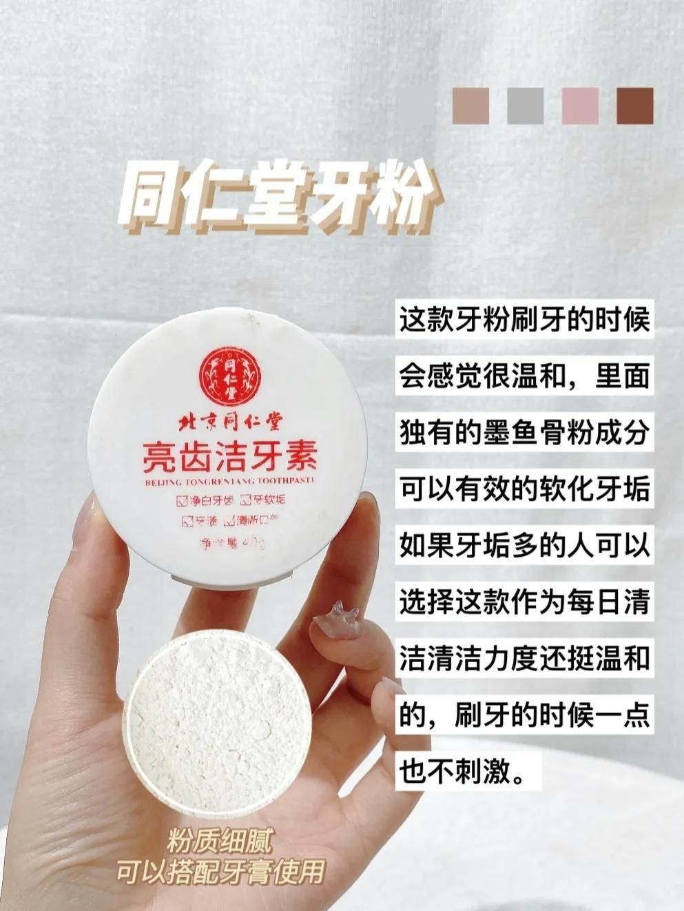 牙齿美白产品(美白牙齿好物分享)-第9张图片 牙齿美白产品(美白牙齿好物分享)-第9张图片