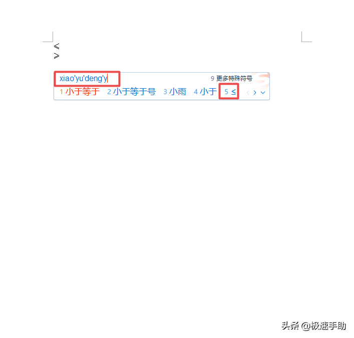 小于等于号怎么打（Word中怎么打出小于等于号）-第9张图片