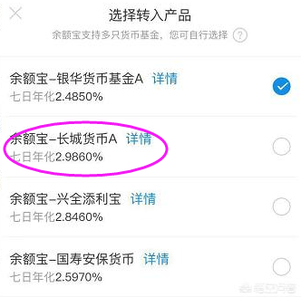 余额宝存10万每天收益多少？（余额宝放10万）-第3张图片