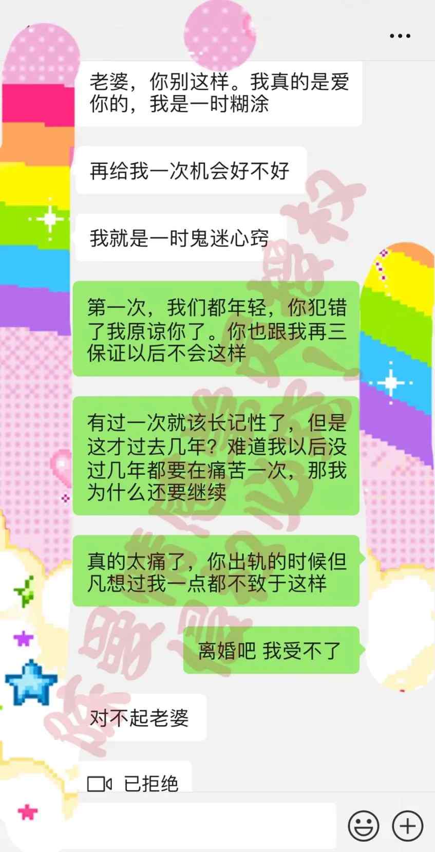 知道丈夫出轨又不想离婚怎么办（老公出轨，不愿原谅他也不愿离婚？）-第1张图片