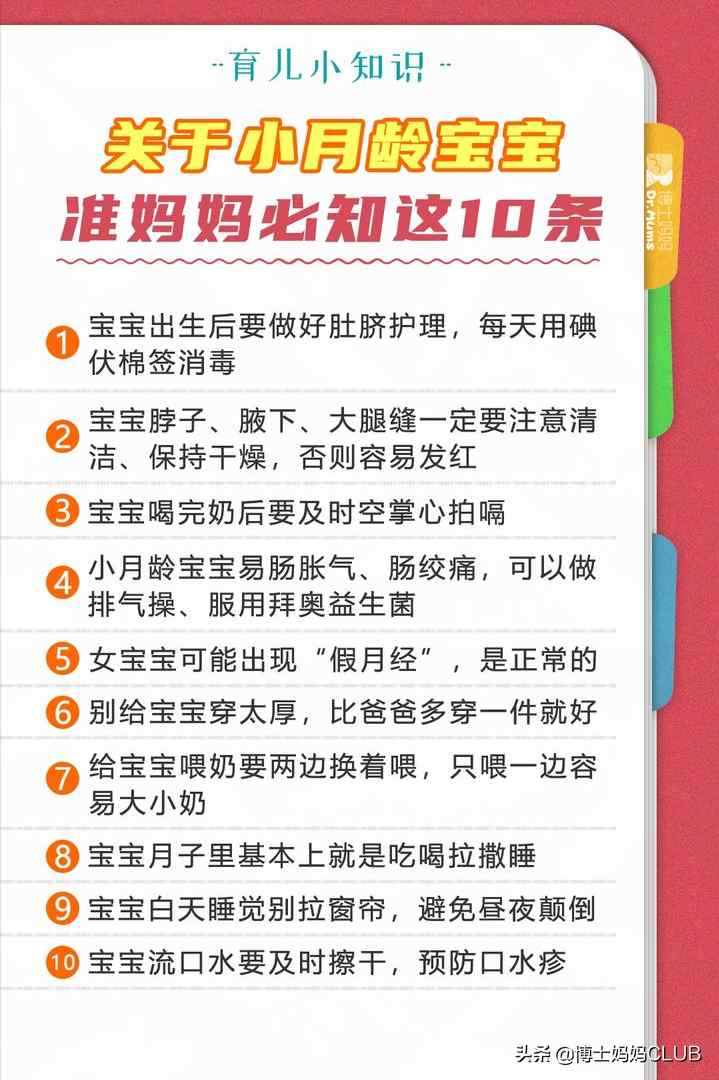 夏天坐月子(夏季坐月子要注意什么?)-第4张图片 夏天坐月子(夏季坐月子要注意什么?)-第4张图片