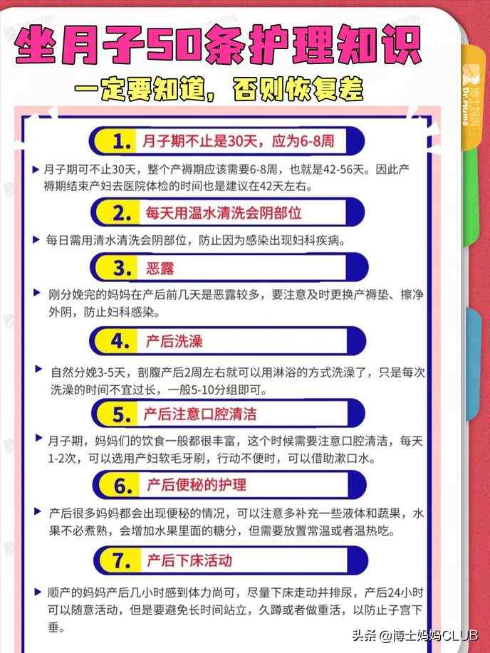 夏天坐月子(夏季坐月子要注意什么?)-第5张图片 夏天坐月子(夏季坐月子要注意什么?)-第5张图片