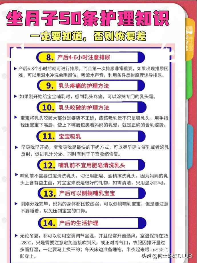 夏天坐月子(夏季坐月子要注意什么?)-第6张图片 夏天坐月子(夏季坐月子要注意什么?)-第6张图片
