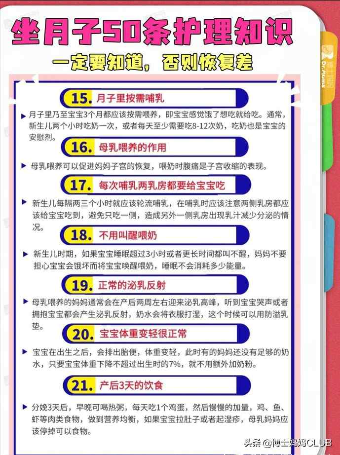 夏天坐月子(夏季坐月子要注意什么?)-第7张图片 夏天坐月子(夏季坐月子要注意什么?)-第7张图片