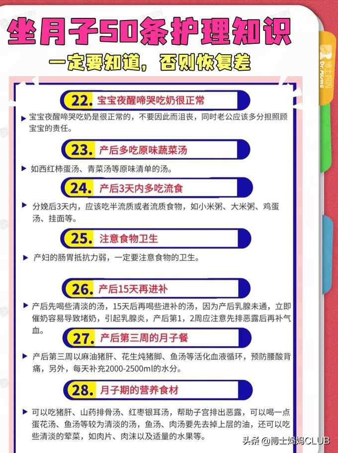 夏天坐月子(夏季坐月子要注意什么?)-第8张图片 夏天坐月子(夏季坐月子要注意什么?)-第8张图片