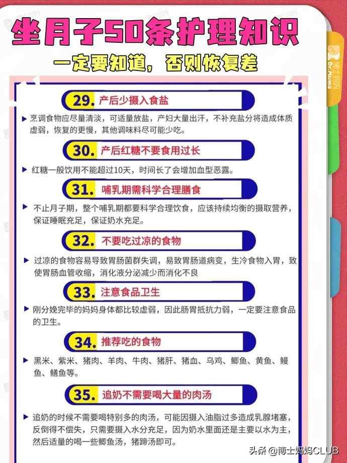 夏天坐月子(夏季坐月子要注意什么?)-第9张图片 夏天坐月子(夏季坐月子要注意什么?)-第9张图片
