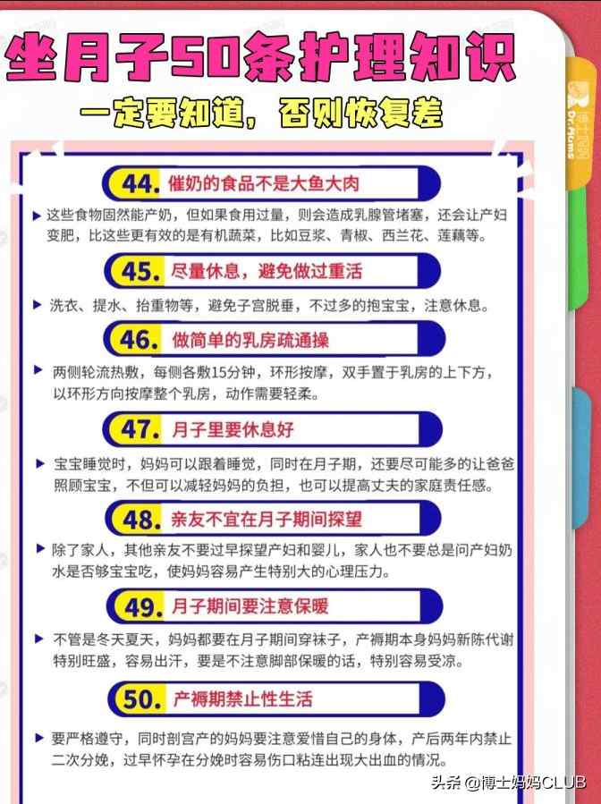 夏天坐月子(夏季坐月子要注意什么?)-第10张图片 夏天坐月子(夏季坐月子要注意什么?)-第10张图片