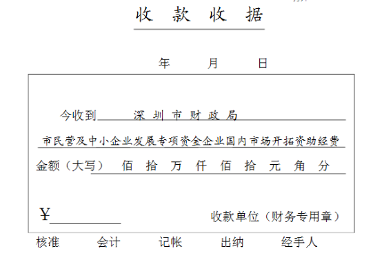 收条样本（收据的格式怎么写？）-第1张图片