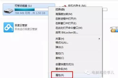 u盘被写保护怎么办（U盘被写保护怎么解除？）-第2张图片