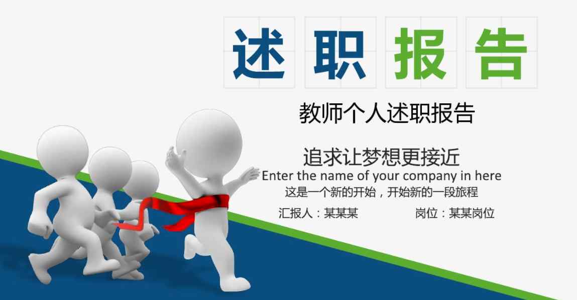 幼儿教师转正工作个人述职报告 (幼师见习期工作小结)-第1张图片