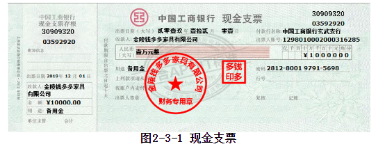 现金支票怎么填（现金支票要怎么填写与盖章）-第1张图片