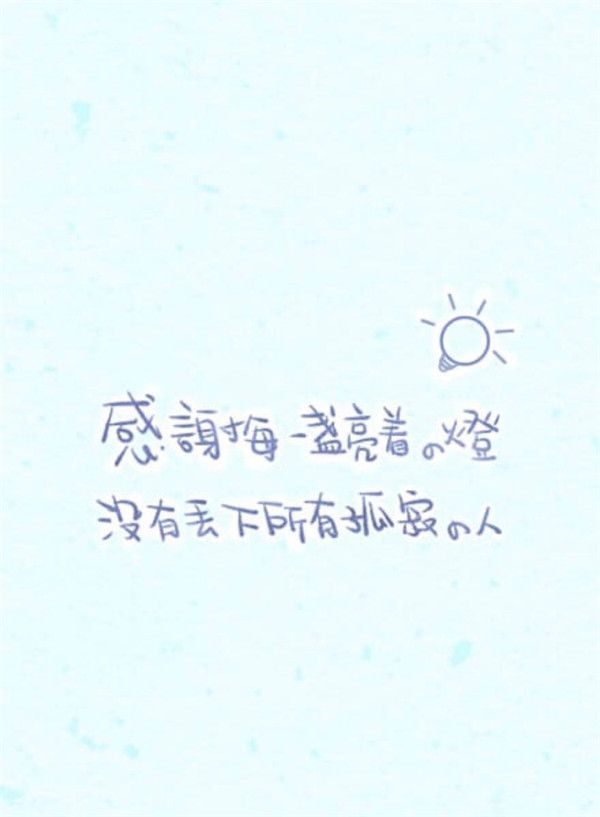 感恩节图片带字(感恩节带字的唯美小清新图片)-第4张图片 感恩节图片带字(感恩节带字的唯美小清新图片)-第4张图片
