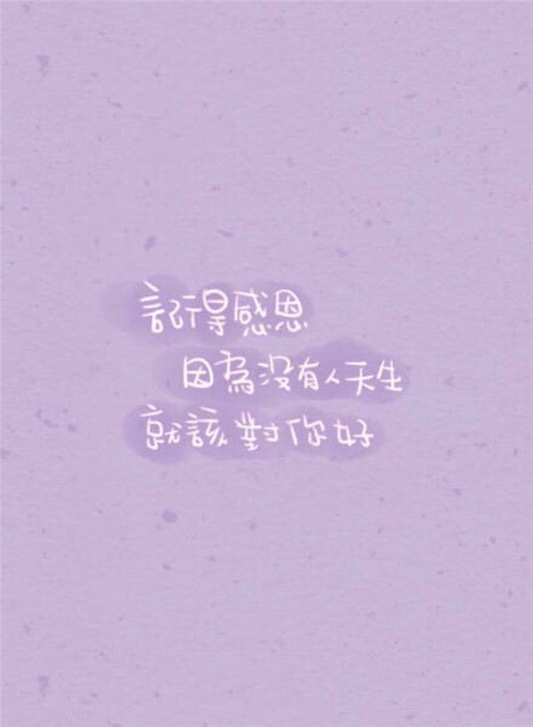 感恩节图片带字(感恩节带字的唯美小清新图片)-第5张图片 感恩节图片带字(感恩节带字的唯美小清新图片)-第5张图片