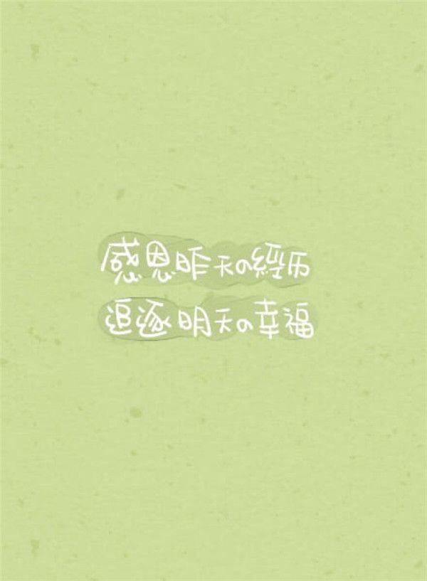 感恩节图片带字(感恩节带字的唯美小清新图片)-第8张图片 感恩节图片带字(感恩节带字的唯美小清新图片)-第8张图片