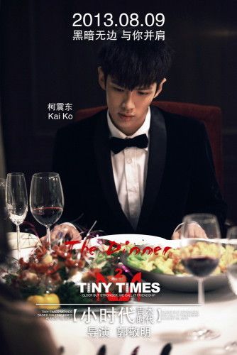 周崇光语录(小时代崇光经典语录 )-第4张图片 周崇光语录(小时代崇光经典语录 )-第4张图片