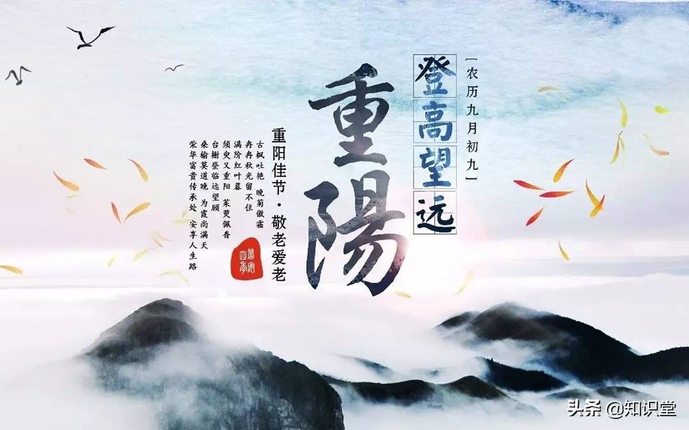 暖心重阳节祝福语（重阳节温馨祝福语精选！）-第1张图片