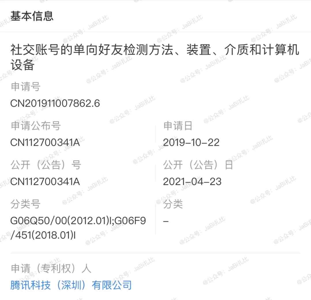 怎么删除单向好友（微信单向删除好友的检测清理功能）-第2张图片