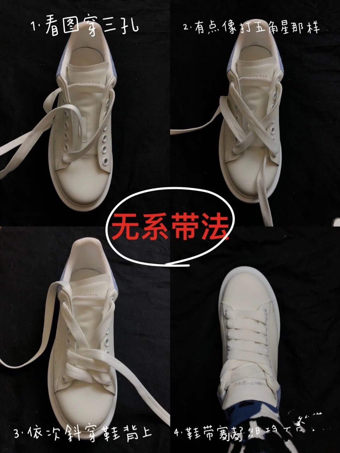 绑鞋带的方法图解（怎么绑鞋带才好看？）-第4张图片