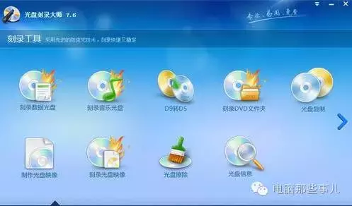 电脑如何刻录光盘（如何利用电脑刻录光盘？）-第4张图片