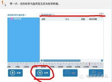 电脑如何刻录光盘（如何利用电脑刻录光盘？）-第6张图片