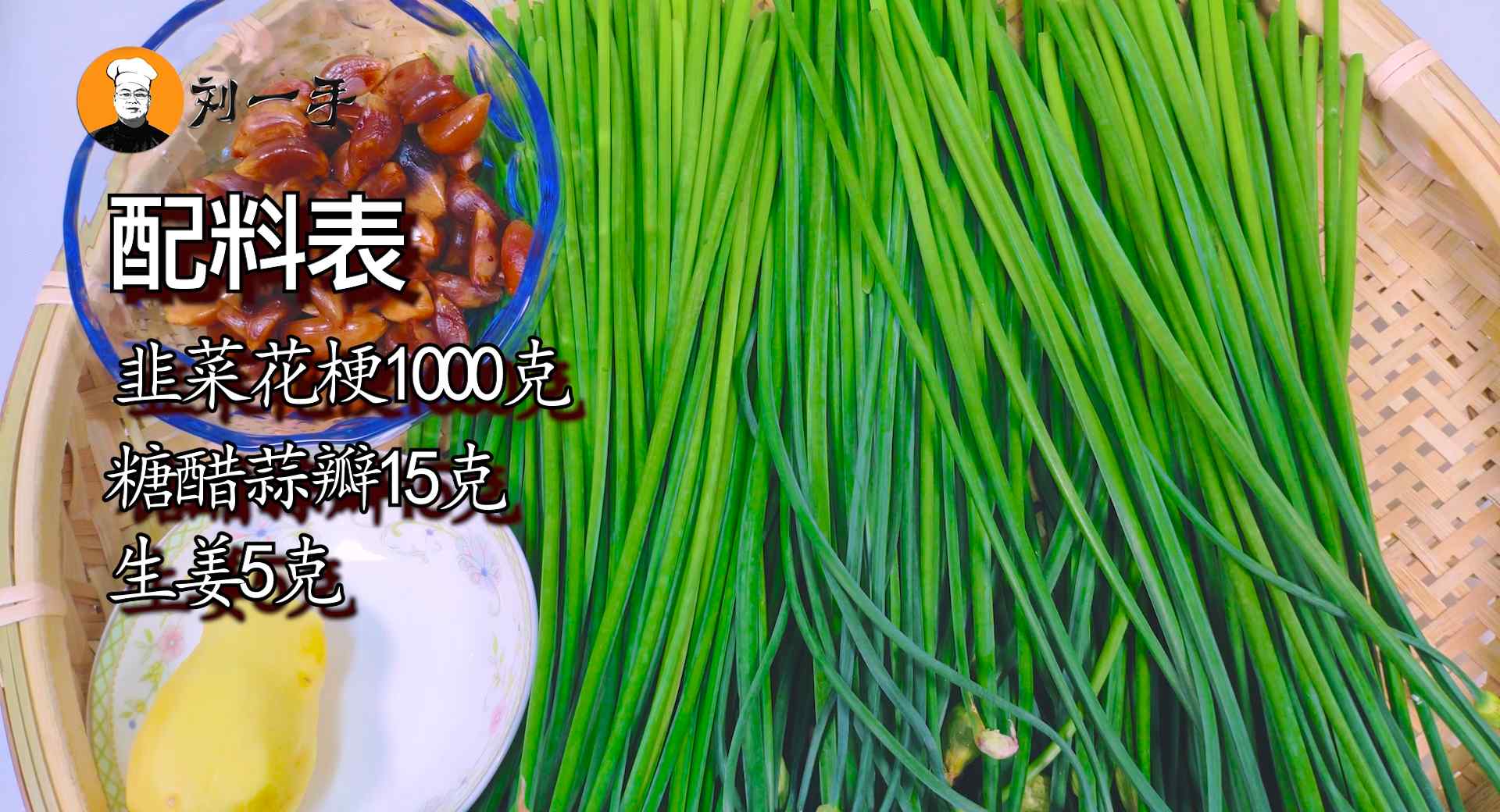 韭菜花酱的做法（韭菜花酱详细的腌制方法）-第3张图片