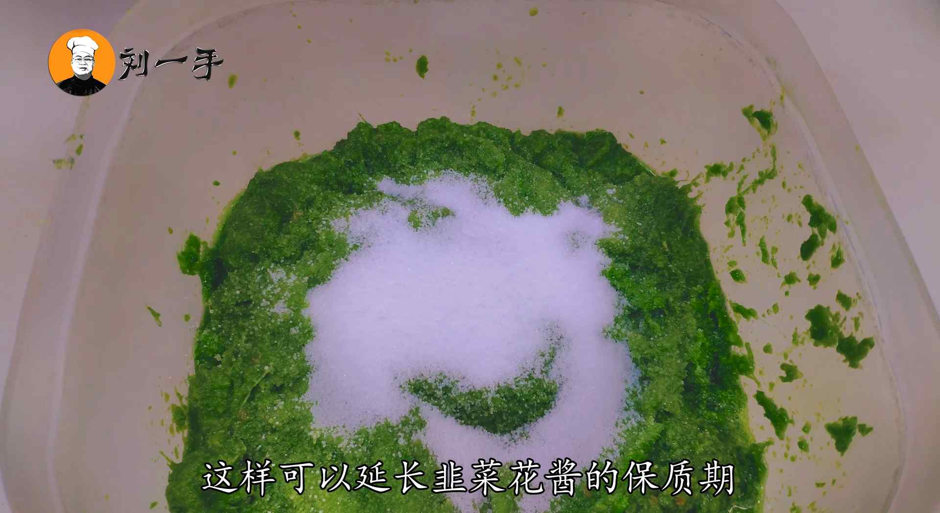 韭菜花酱的做法（韭菜花酱详细的腌制方法）-第7张图片