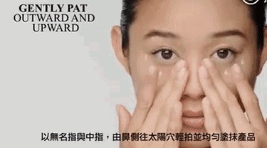 眼霜的正确使用手法(怎样涂抹眼霜是正确方法)-第6张图片 眼霜的正确使用手法(怎样涂抹眼霜是正确方法)-第6张图片