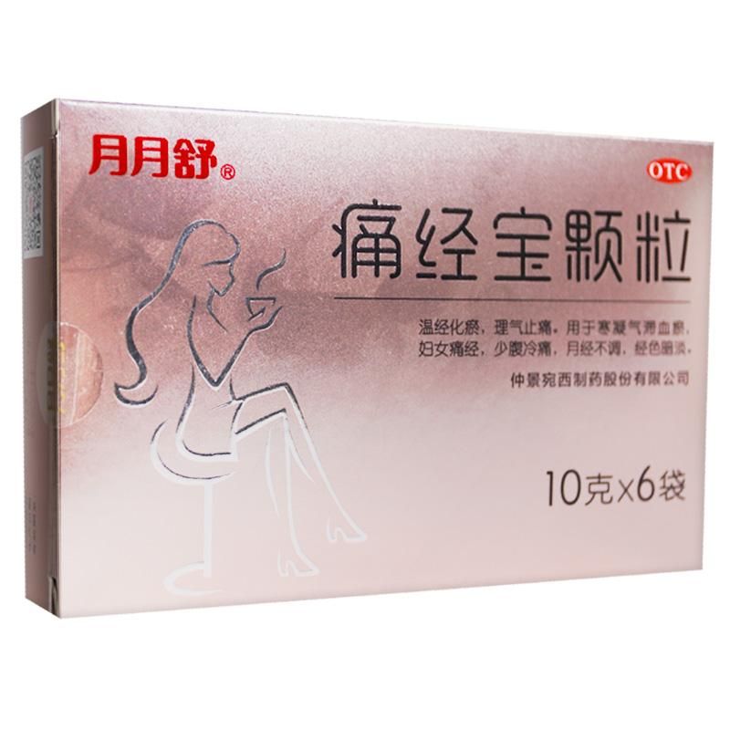 痛经吃什么药止痛最好（12种用于痛经的中成药）-第1张图片