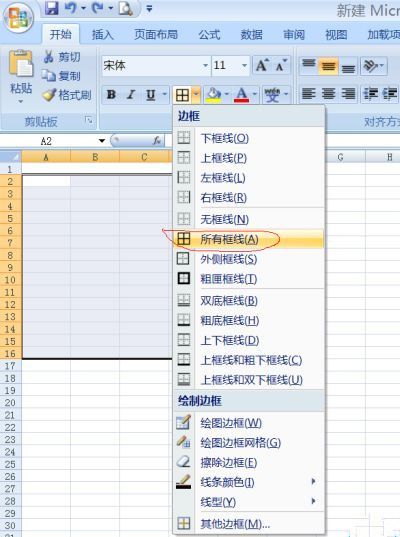 表格制作教程（如何使用电脑制作表格？）-第7张图片