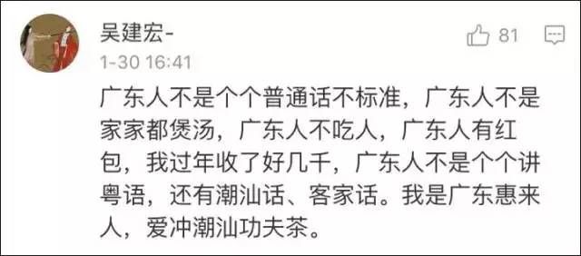 广东人吃福建人（广东人吃福建人”是什么梗？）-第10张图片
