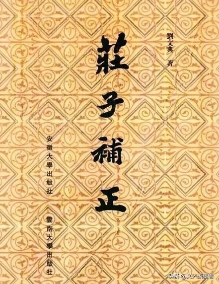 国学大师刘文典的生平资料 （民国狂士刘文典）-第2张图片