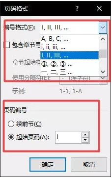 页眉页脚（Word里页眉页脚的设置技巧）-第11张图片