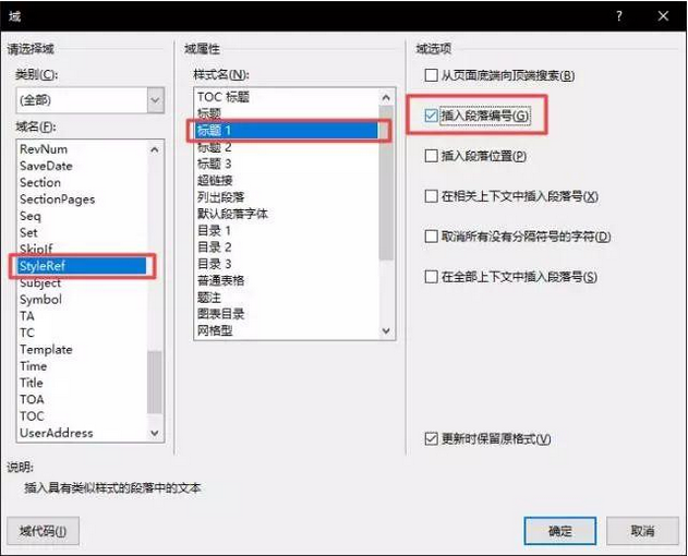 页眉页脚（Word里页眉页脚的设置技巧）-第15张图片